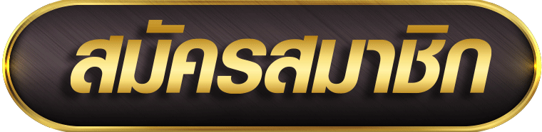 skyking สล็อต